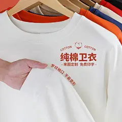 高端重磅纯棉圆领卫衣定制银狐绒长袖工作服团体活动文化衫印logo