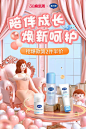 @佑佑佑小溪 采集 38节 520 
 母亲节 情人节 母婴 化妆品 美妆 彩妆 个护 保健品 大促无线海报kv 戴可思