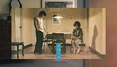 奇怪一点也没关系，因为这是韩国电影（海报） : 但是北影节“梅涩甜”未免也太过奇怪了