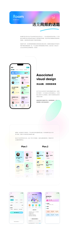 OOhana采集到UI参考