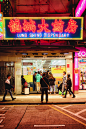 Neon photo by Andrew Haimerl (@andrew_haimerl) on Unsplash : Download this photo in Hong Kong, Hong Kong by Andrew Haimerl (@andrew_haimerl)