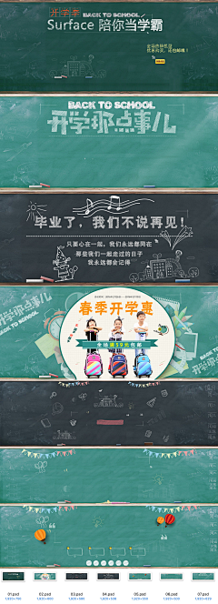 络络2017采集到详情