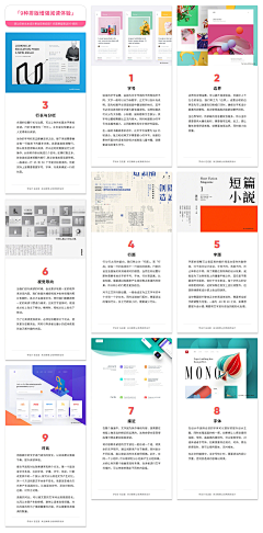 hldsXzmV采集到平面设计-文字排版技巧