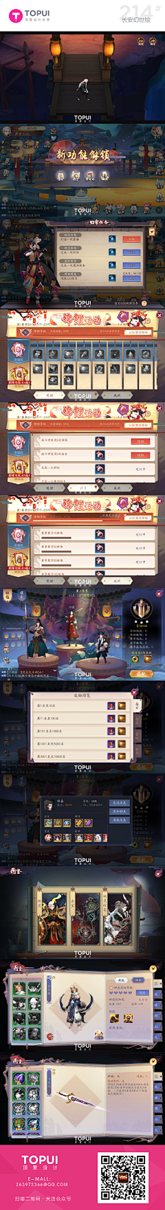 游戏ui套图分享-花瓣网|陪你做生活的设计师 | GAMEUI-海量游戏截图