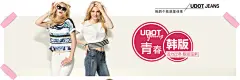 首页-udot右道旗舰店-天猫Tmall.com淘宝海报钻石展位优秀创意钻展图片 化妆品 女装海报 男装海报 电商设计@北坤人素材