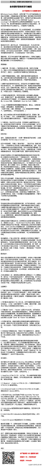 《业余爱好者如何学习编程》