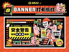 小鑫童學采集到banner