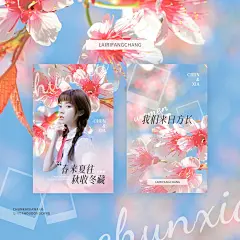 清新风明星应援周边小卡预览海报