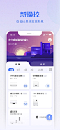 小Biu智家 App 截图