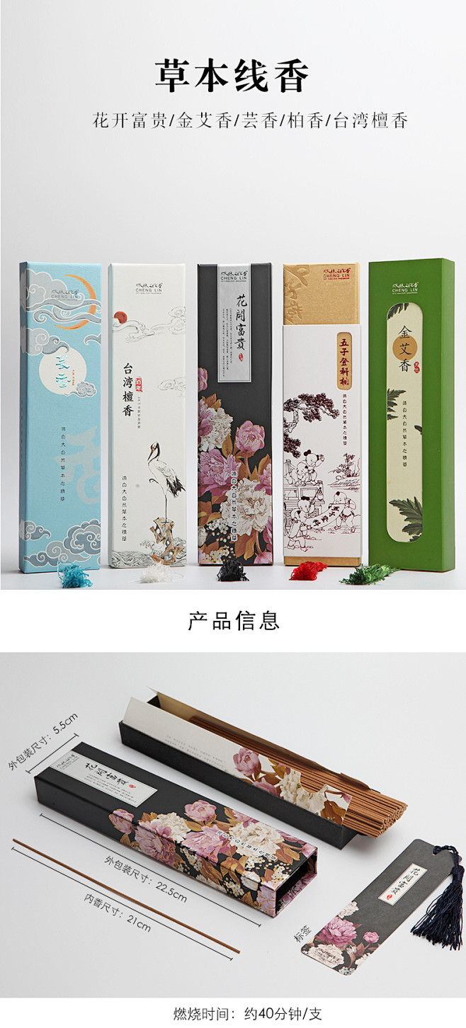 成林草本金艾草线香芸香台湾檀香柏子香家用...