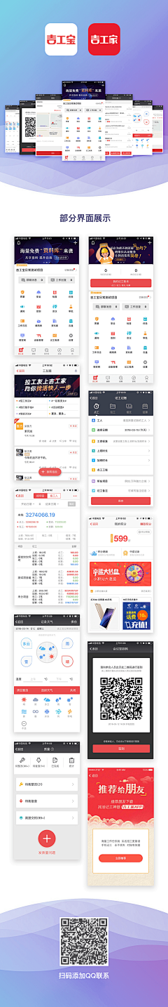 脆皮的面具采集到集致生活科技