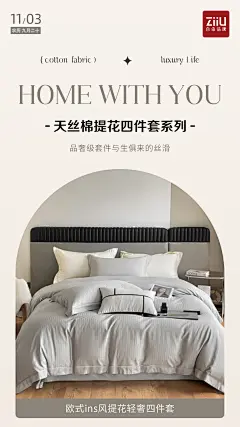 ziiu海报11.03
