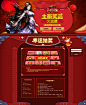 蛮荒记抽奖网页（7477）