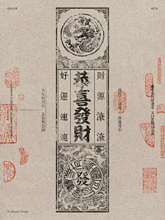 送你一张龙年壁纸｜恭喜发财 - 小红书