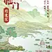 采集图片