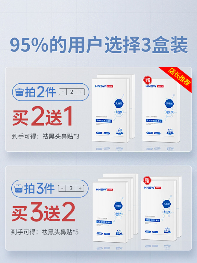 【买3送2 买2送1】HNSW乳糖酸鼻贴...