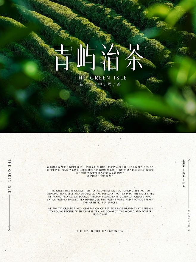 青屿治茶-花瓣网