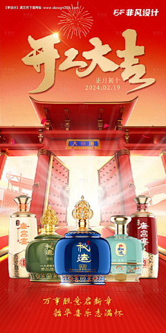 旭鹏8采集到开门红