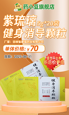 Leyo2023采集到单品海报