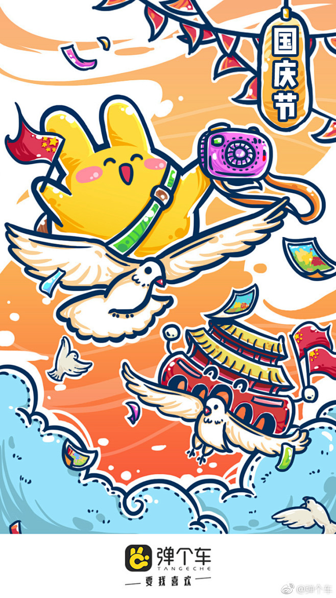 弹个车的微博_微博