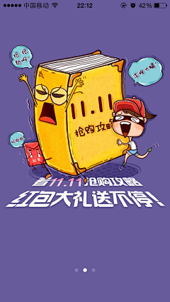 嗨嗨呀采集到APP欢迎页