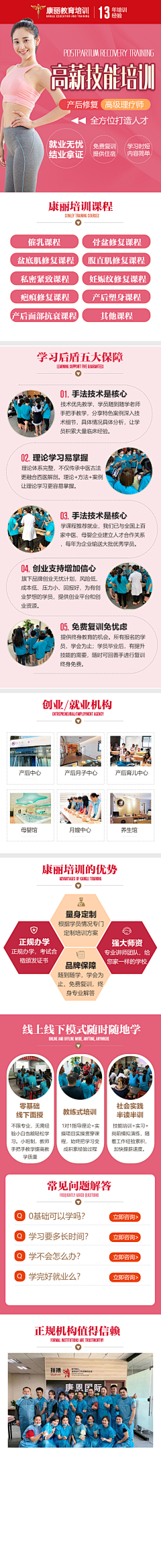 Nongbor采集到教育培训行业