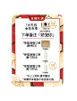 自播间-下贴片
