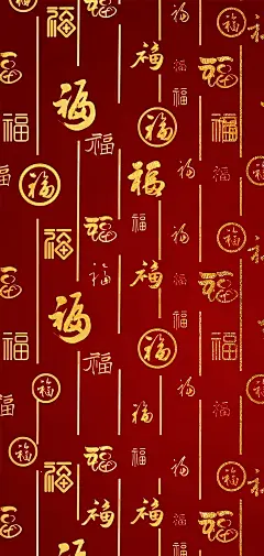 红红火火新年福字壁纸 
拿去扫五福吧！