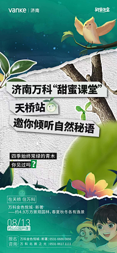 小红帽咿呀哟采集到微信稿排版参考