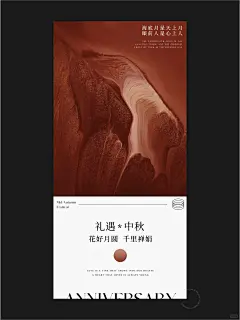 海报合集第二弹｜高级红色系海报设计合集 - 小红书
