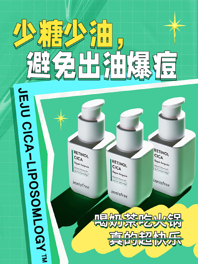 @Innisfree悦诗风吟 的个人主页...