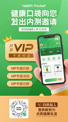 没头脑vx采集到APP海报