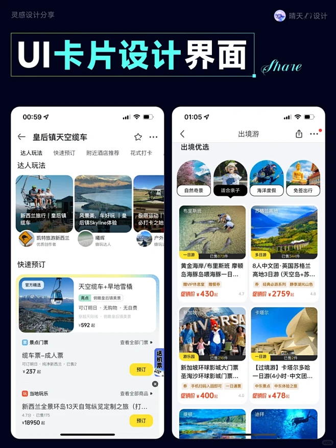 UI【卡片设计】界面｜ 灵感设计分享 - 小红书-花瓣网