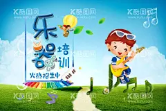 乐器培训  - 源文件下载【酷图网】我们开学啦,开学,开学季,毕业季,毕业,幼儿园,幼儿园海报,卡通人物,儿童节,61儿童节,少儿,