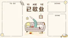 趣味插画打工人电脑桌面分区壁纸
