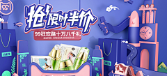 大王派我来巡山0~采集到banner