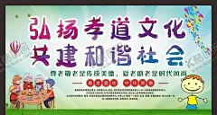 尊老爱幼 【酷图网】尊老爱幼,传统美德,小区展板,关爱老人,关爱儿童,校园文明礼仪,社会文明礼仪,尊老爱幼美德,文明礼仪,尊老爱幼海报,公益招贴,敬畏,文明礼貌,文明市民,讲文明,和谐,文明公约,文明创建,尊老爱幼展板,人文关怀,社会,希望,社会公德,扶助老人,社区文明宣传,中华传统美德