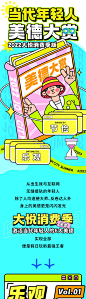 潮流商业活动长图