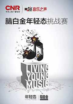 鄹灬采集到海报