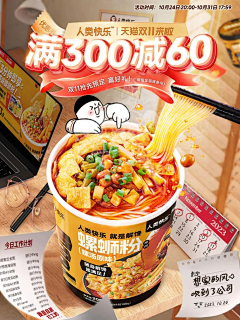 ★皇焯★↘采集到海报参考