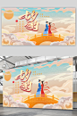 七夕之约牛郎织女插画展板