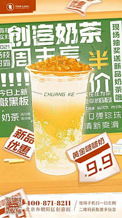 一往情深～采集到茶叶-产品文化海报