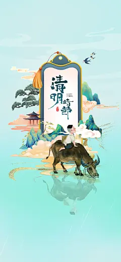 清明节节日海报素材背景