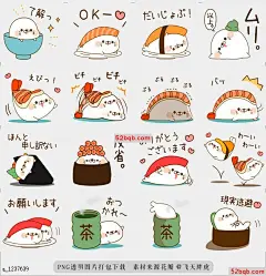 line贴图表情包刺痛舌头密封寿司|刺痛舌头密封寿司|Stinging tongue seal sushi 刺痛舌头密封寿司|Stinging tongue seal sushi@飞天胖虎