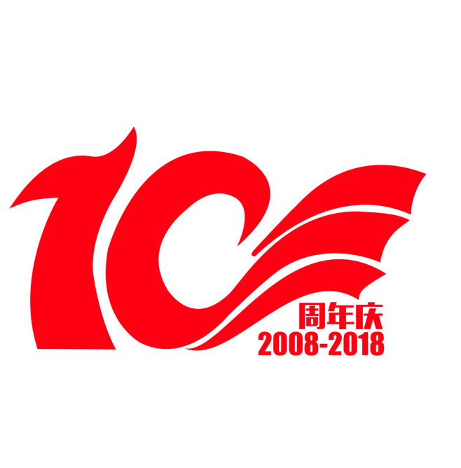 10周年