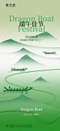 编号：95890024274867843【享设计】源文件下载-端午节海报