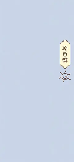 简约微信群聊背景图，工作群 摸鱼群必须不能混