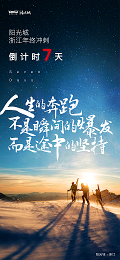 Young☞666采集到节假日 励志 微信宣传