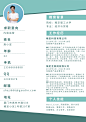 内容运营简约清新求职简历