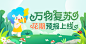 墨迹天气banner